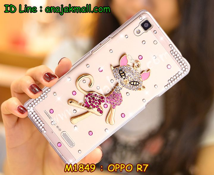 เคส OPPO r7,เคสหนัง OPPO r7,เคสไดอารี่ OPPO r7,เคสพิมพ์ลาย OPPO r7,เคสฝาพับ OPPO r7,เคสซิลิโคนฟิล์มสี OPPO r7,เคสสกรีนลาย OPPO r7,เคสยาง OPPO r7,เคสซิลิโคนพิมพ์ลาย OPPO r7,เคสแข็งพิมพ์ลาย OPPO r7,เคสบั้มเปอร์ OPPO r7,เคสประกอบ OPPO r7,ซองหนัง OPPO r7,เคสลาย 3D oppo r7,เคสอลูมิเนียมออปโป r7,เคสหนังฝาพับ oppo r7,เคสแข็ง 3 มิติ oppo r7,กรอบ oppo r7,ซองหนังลายการ์ตูน OPPO r7,เคสปั้มเปอร์ OPPO r7,เคสประกบ OPPO r7,เคสประกบปั้มเปอร์ OPPO r7,เคสแบบซองมีสายคล้องคือ OPPO r7,เคสตัวการ์ตูน OPPO r7,เคสฝาพับประดับ OPPO r7,เคสหนังประดับ OPPO r7,เคสฝาพับแต่งเพชร OPPO r7,เคสโลหะขอบอลูมิเนียมออปโป r7,เคสสายสะพาย OPPO r7,เคสคริสตัล OPPO r7,เคสแต่งเพชร OPPO r7,เคสแต่งคริสตัล OPPO r7,เคสแข็งแต่งเพชร OPPO r7,เคสขวดน้ำหอม OPPO r7,กรอบโลหะ OPPO r7,เคสขอบอลูมิเนียม OPPO r7,เคสหูกระต่าย OPPO r7,เคสห้อยคอ OPPO r7